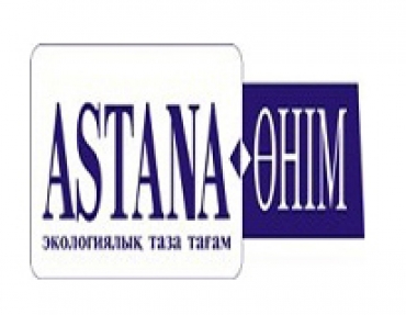 Астана Өнім